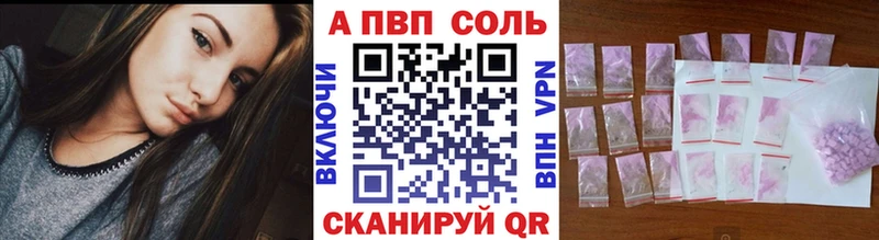 А ПВП Crystall Аксай