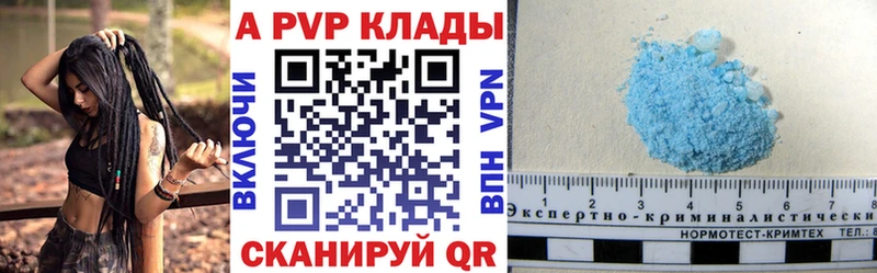 A-PVP мука  Купить закладки  Аксай 