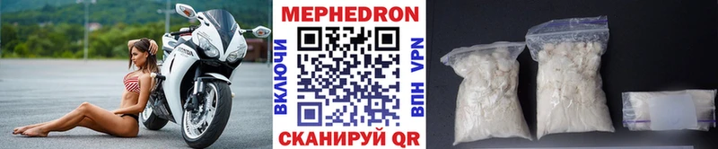 Меф мяу мяу мука Аксай